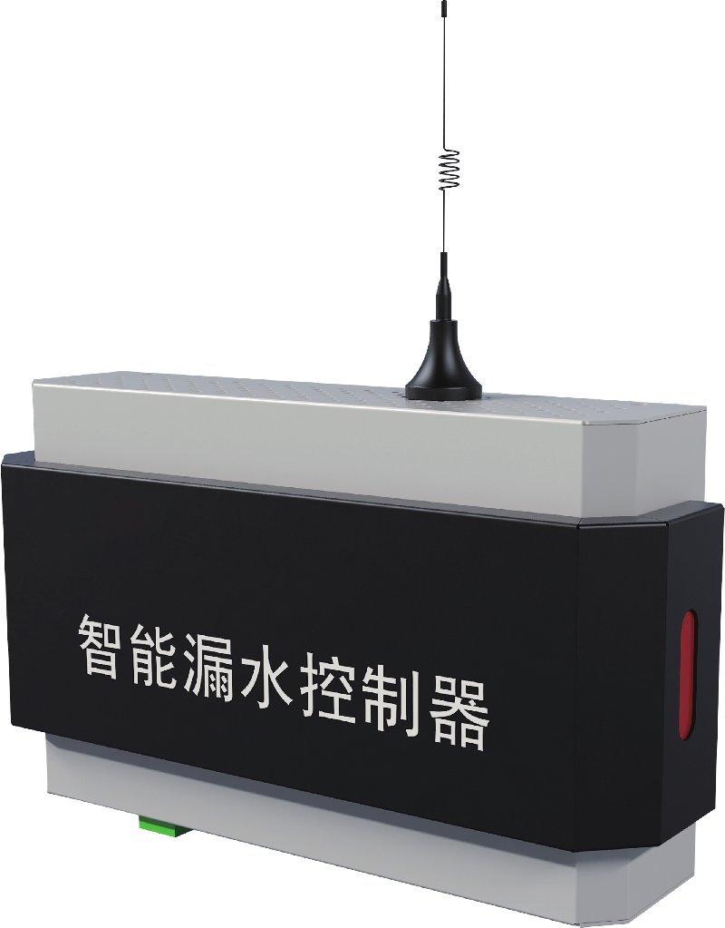智能漏水控制器